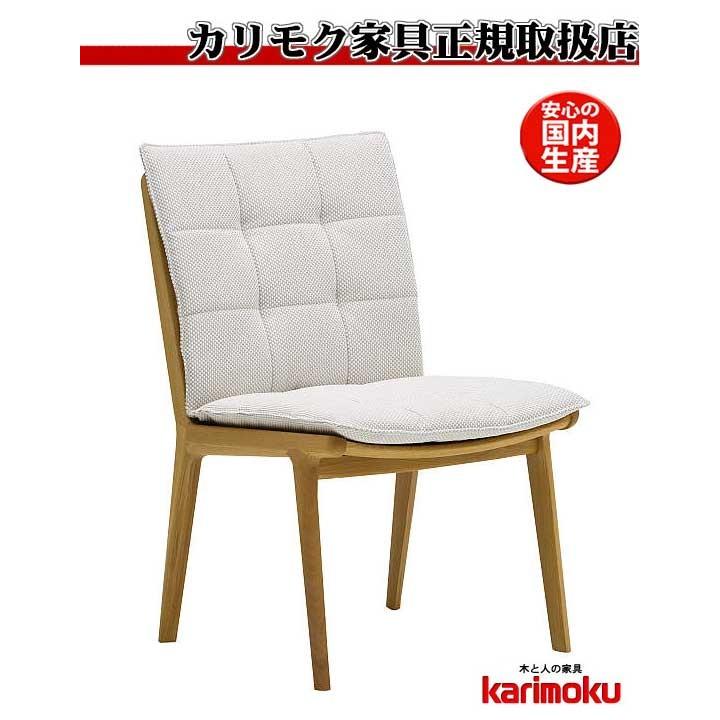 カリモク家具 カリモク CW5505 食堂椅子 食卓椅子 ダイニング
