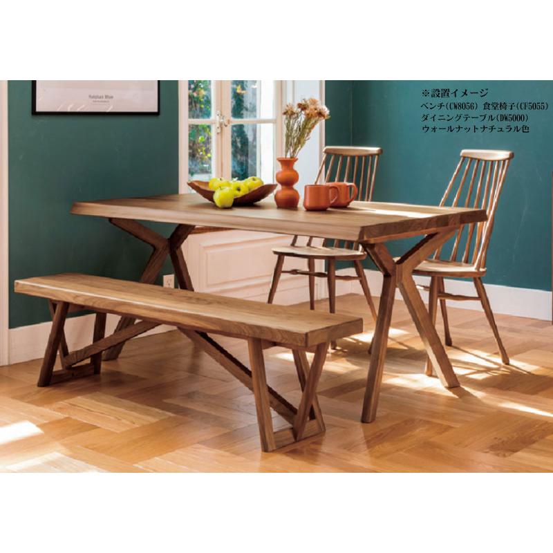 カリモク家具 カリモク CW8076 180ベンチ 木製二人掛け食堂椅子 食卓