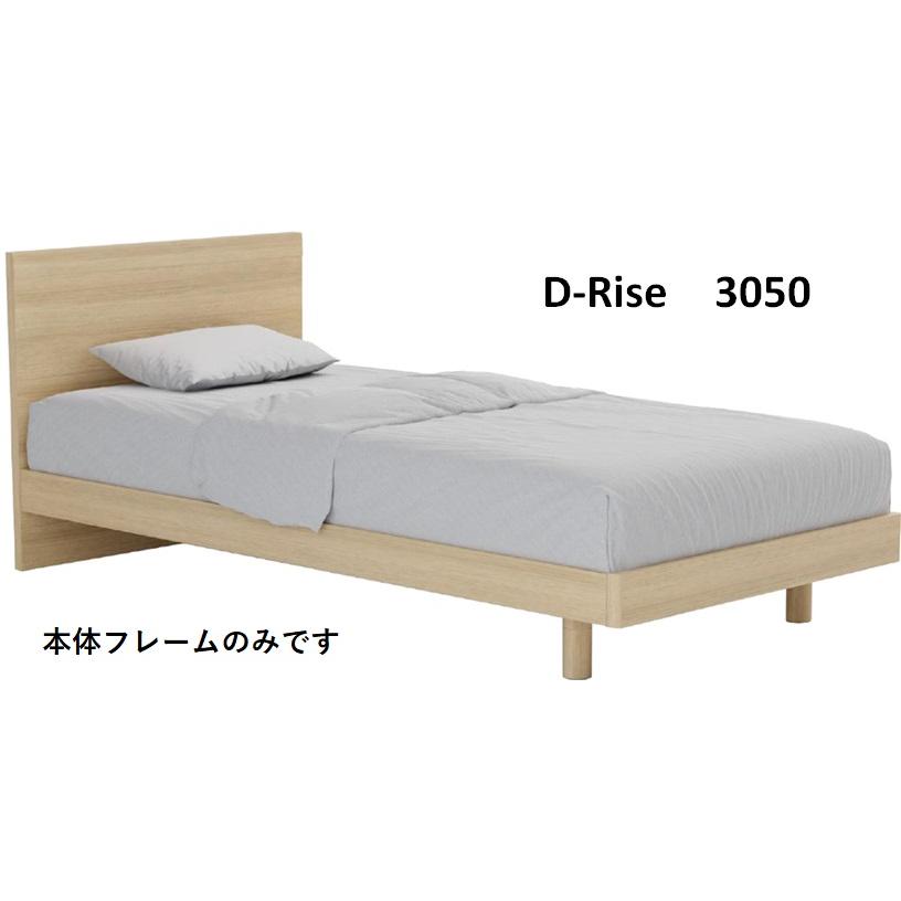 ドリームベッド 【開梱設置無料】 ディライズ 3050【シングル