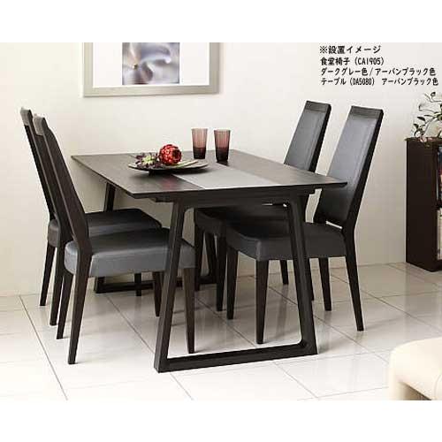 カリモク DA4580 135cmダイニングテーブル 食卓テーブル 配膳 カリモク DA4580 135cmダイニングテーブル 食卓テーブル 配膳