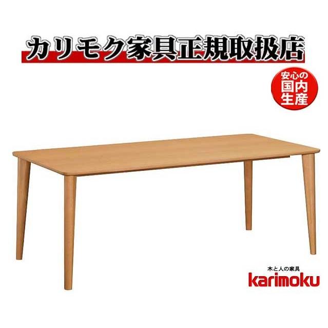 カリモク DA6150 180ｃｍダイニングテーブル 食卓テーブル 配膳台 食事机 テーブルのみ ブナ材 日本製家具
