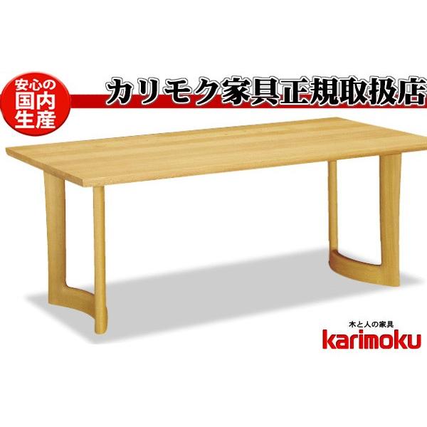 カリモク DD5220 DD5225 150ｃｍダイニングテーブル 食卓テーブル 配膳台 食事机 テーブルのみ オーク ウォールナット メープル チェリー 日本製家具