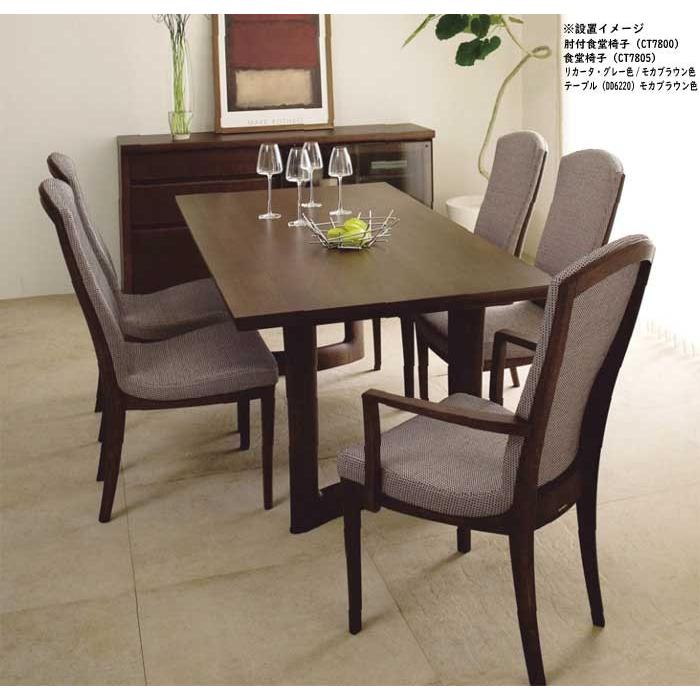 カリモク家具 カリモク DD6220 DD6225 180cmダイニング カリモク家具 カリモク DD6220 DD6225 180cmダイニング