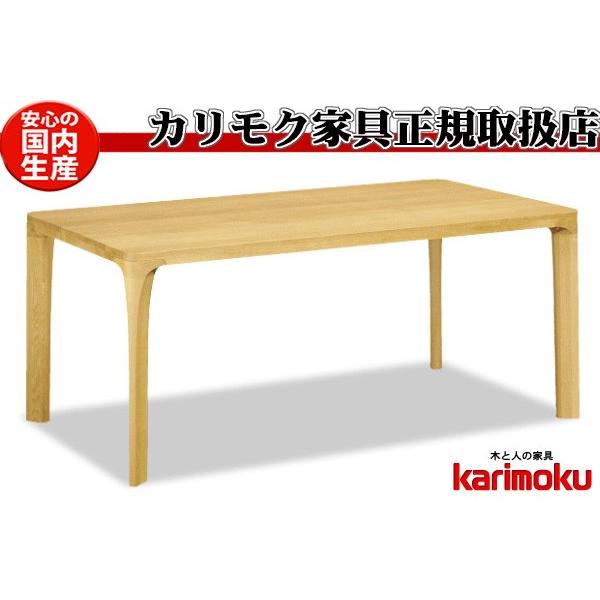 カリモク DD6230 DD6235 180ｃｍダイニングテーブル 食卓テーブル 配膳台 食事机 テーブルのみ オーク ウォールナット メープル チェリー 日本製家具 | カリモク家具