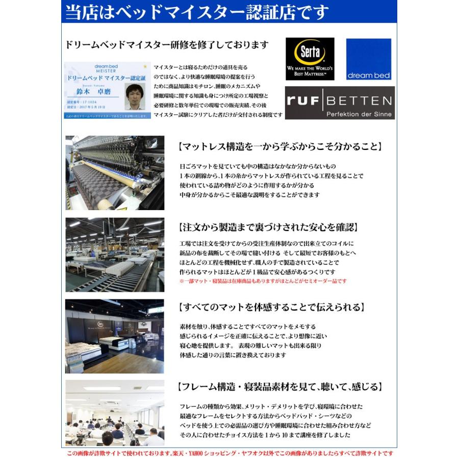 サータ・ペディック68 セミダブルマットレス ポケットコイル F1-P・F1-N ドリームベッド レギュラー普通ミディアム 広島製 | ドリームベッド | 03