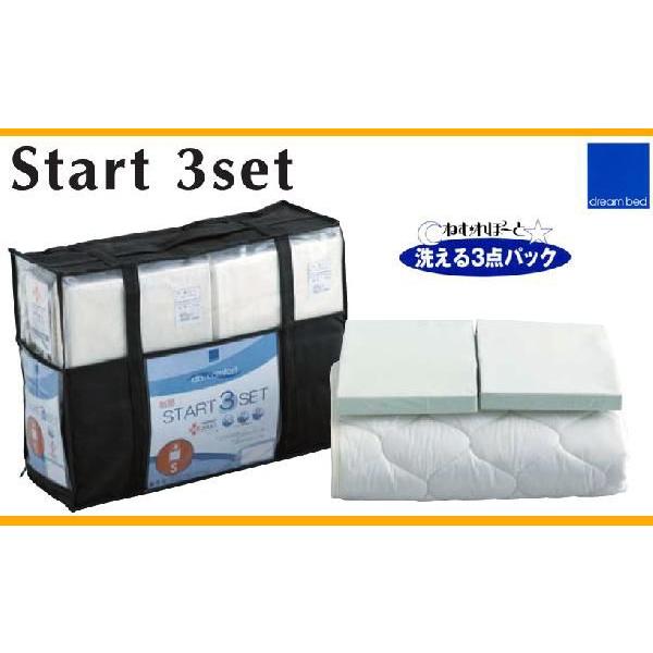ドリームベッド PD1000 洗える制菌三点パック セミダブルロング ウォッシャブルベッドパット・シーツメーキングセット