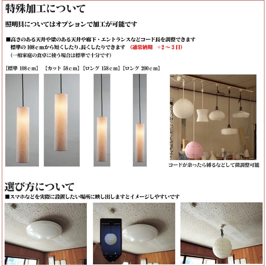 TP-16H春雨紙 直径40cm 和紙ペンダントライト 和風照明 和室 天井 白ホワイト店舗 住宅用 日本製 |  | 05