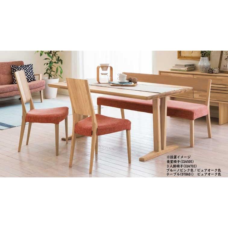 カリモク DT8401 180cmダイニングテーブル 食卓テーブル 2本脚 食事机 シンプルタイプ テーブルのみ ブナ材 日本製家具