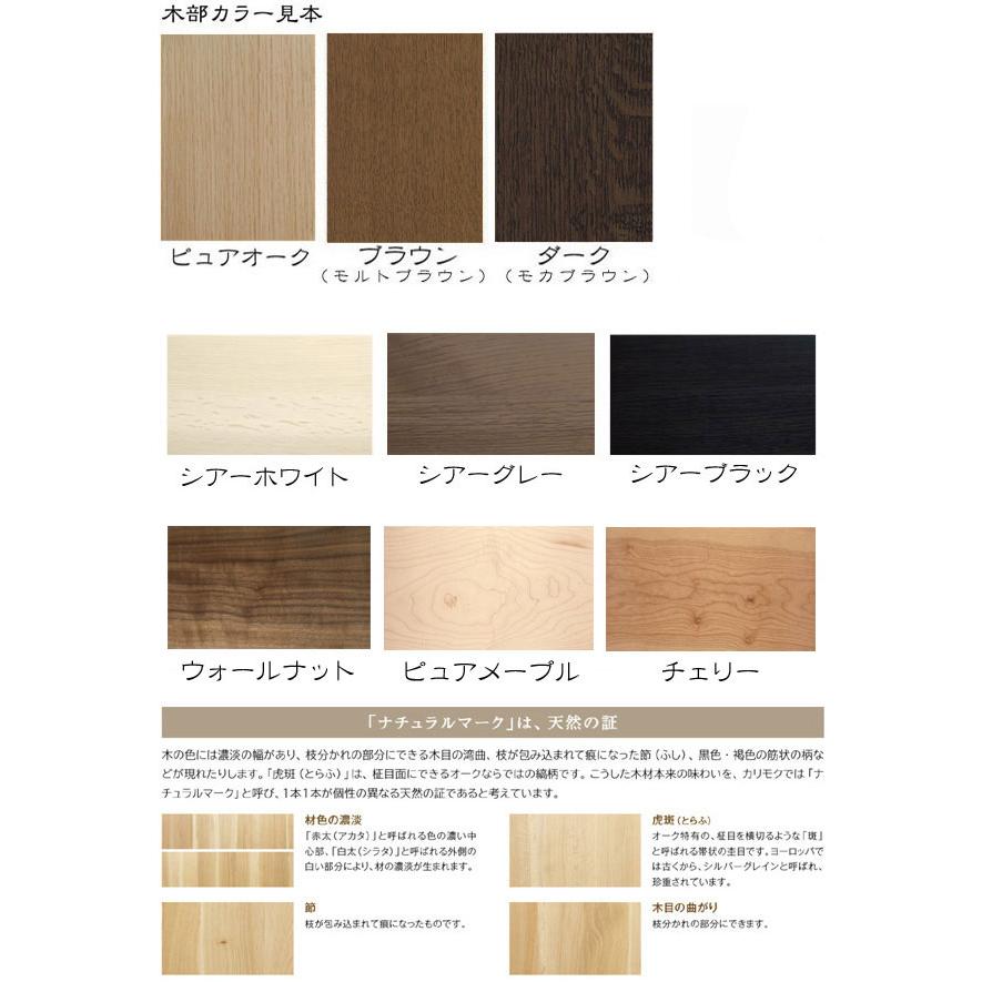 カリモク家具（KARIMOKU FURNITURE） カリモク DT84 セレクトオーダー