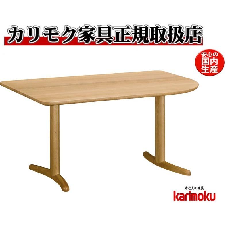 カリモク DH881・882・883 150ｃｍダイニングテーブル 食卓テーブル 天板形状選択 食事机 2本脚タイプ テーブルのみ ブナ材 日本製家具