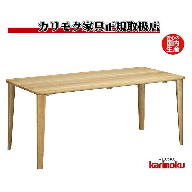 カリモク木製ダイニングテーブル カリモク家具（KARIMOKU FURNITURE） カリモク DH8841 165cm