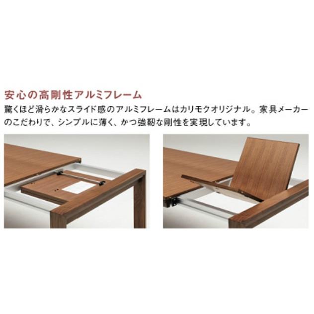 カリモク家具 カリモク DU4103 DU4108 90〜135cm 天板伸長式