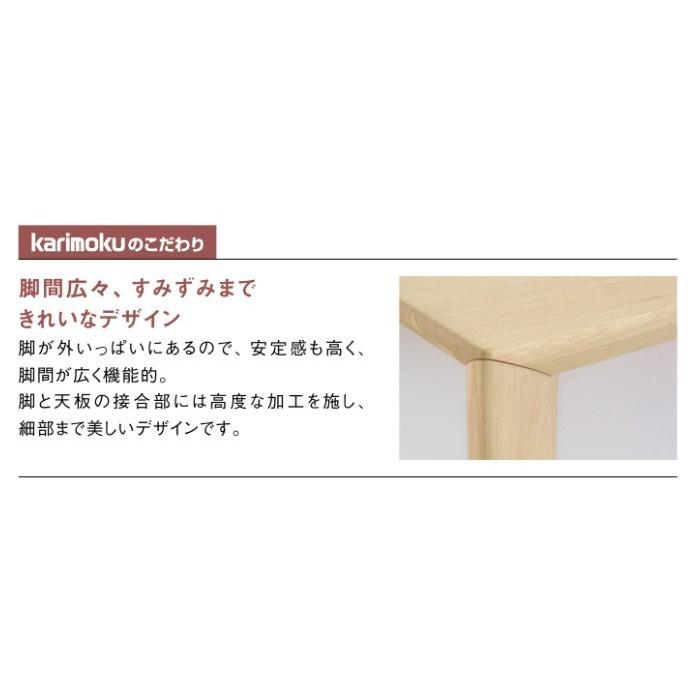 カリモク ダイニングテーブル 食卓テーブル 作業台 オーク材 ※i4※ 食堂テーブル（厚天板） DU6210K000 | ダイニングテーブル