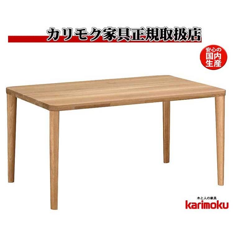 カリモク　ダイニングテーブル　幅135cm DU4820 カリモク家具（KARIMOKU FURNITURE） カリモク DU4820 DU4825 135cm