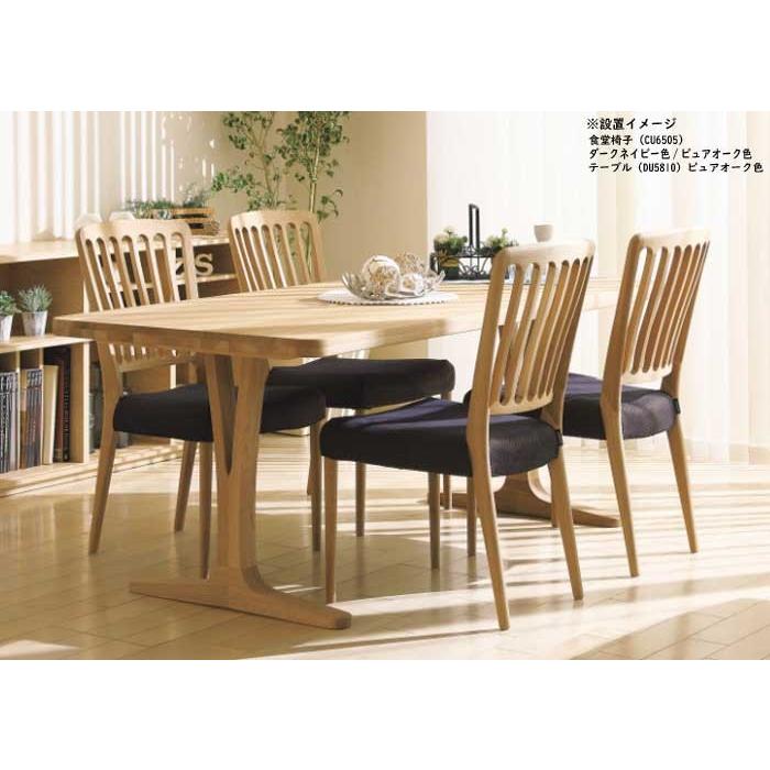 カリモク/karimoku オーク材ダイニングテーブル 150cm DU5310 楽天市場】カリモク DU5310 DU5315 150cmダイニングテーブル