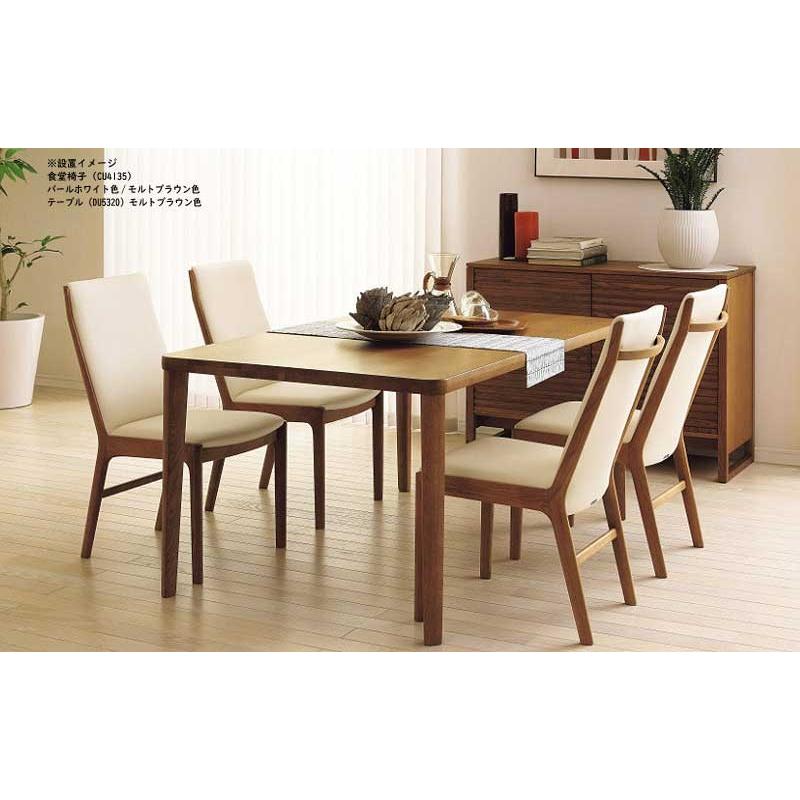 カリモク家具 カリモク DU5320 150cmダイニングテーブル カスタム