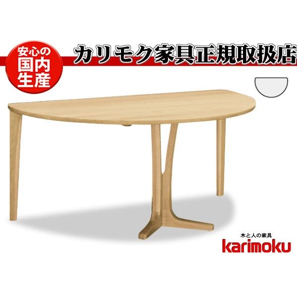カリモク家具 カリモク DH5430 DH5435 150cm半円ダイニング カリモク家具 カリモク DH5430 DH5435 150cm半円ダイニング
