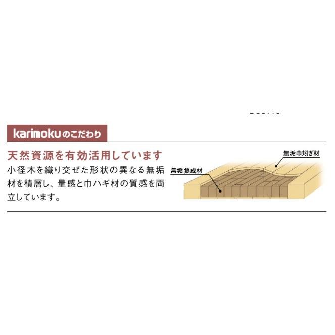 カリモク家具（KARIMOKU FURNITURE） カリモク DU5610 DU5615 165cm