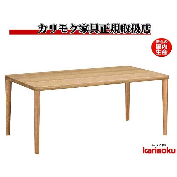 カリモク家具 カリモク DU5820 DU5825 165cmダイニング
