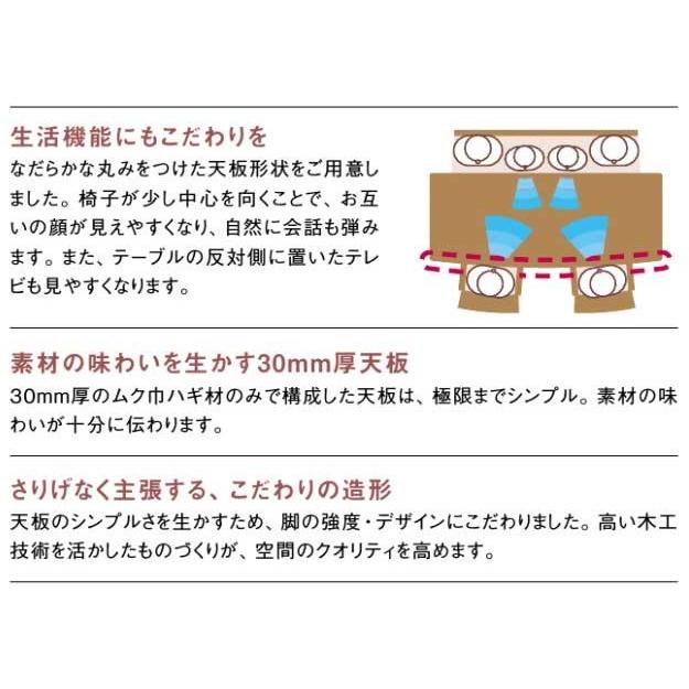 カリモク DH583A DH583B DH583C 165ｃｍダイニングテーブル 少し丸みを帯びた 食卓テーブル 配膳台 食事机 4本脚 テーブルのみ ブナ 日本製家具の画像