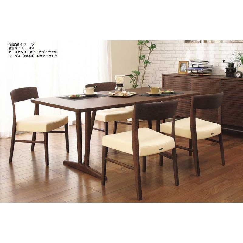 カリモク家具 カリモク DH5830 DH5831 DH5832 165cmダイニング
