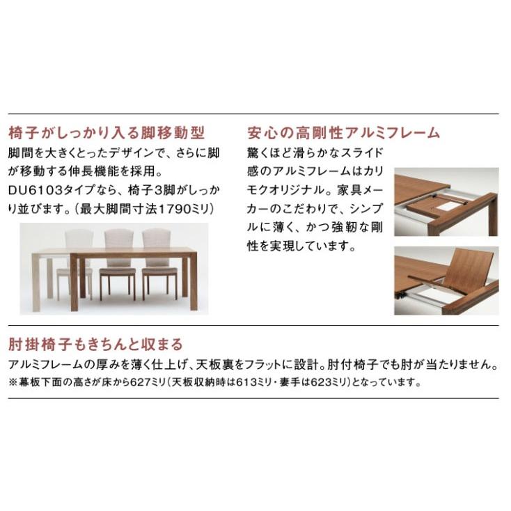 カリモク家具（KARIMOKU FURNITURE） カリモク DU6104 DU6105 150