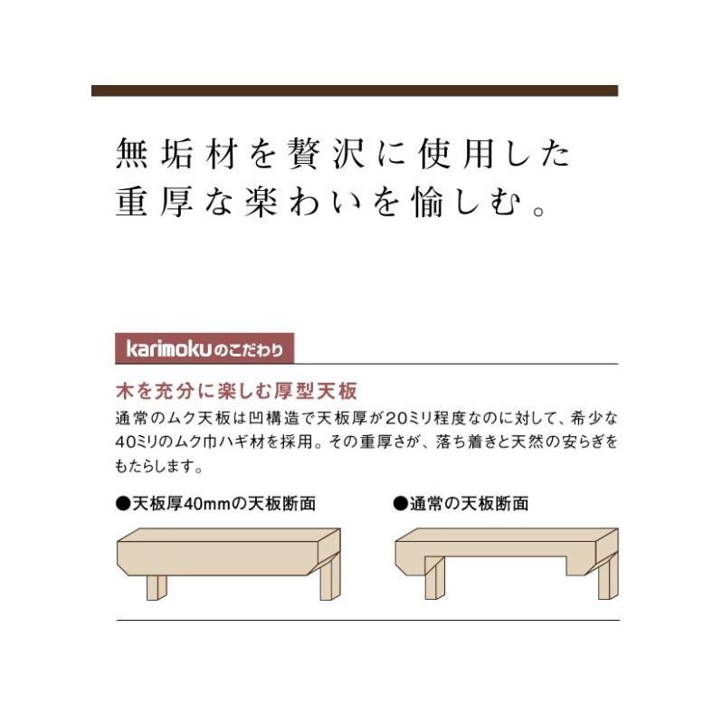 カリモク DH7240 DH7245 厚天板200ｃｍ ダイニングテーブル 食卓テーブル 食事机 テーブルのみ 楢木材 オーク ウォールナット メープル チェリー 日本製家具 | カリモク家具 | 04