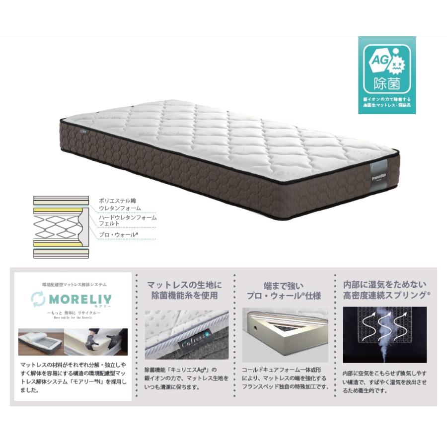 フランスベッド（FRANCEBED） エスプリセレブES-901 セミダブルサイズ 