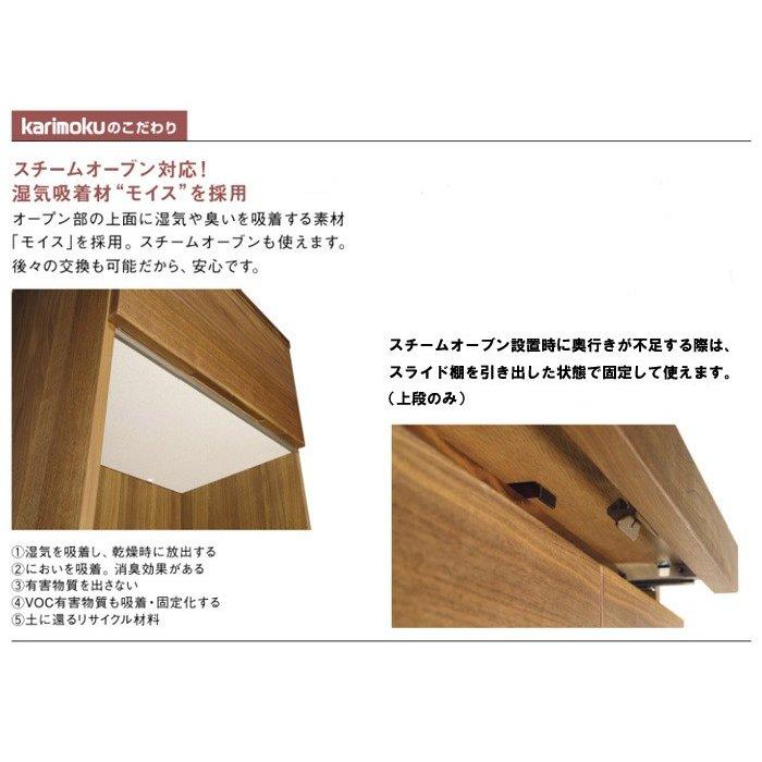 カリモク ET2915 ET2935 食器棚 キッチンボード ダイニングボード レンジ台 ナチュラル ブラウン カップボード 家電収納棚 設置 日本製家具 | カリモク家具 | 06