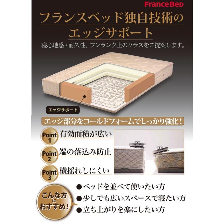 フランスベッド マルチハードスプリングマットレス EXエッジMCハード