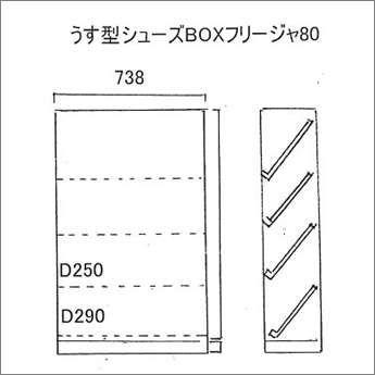 薄型シューズボックス フリージャ80 下駄箱 玄関棚 げたばこ メープル_2