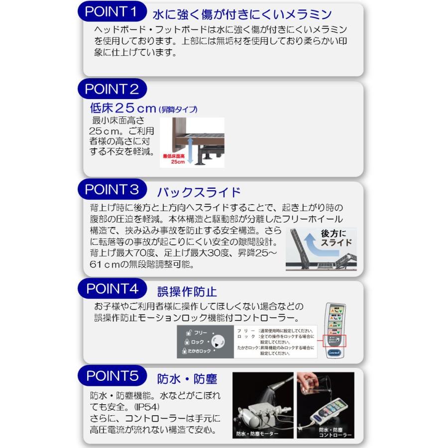 アンネルベッド ラクセーヌ911FT 3モーター フラット シングル 電動