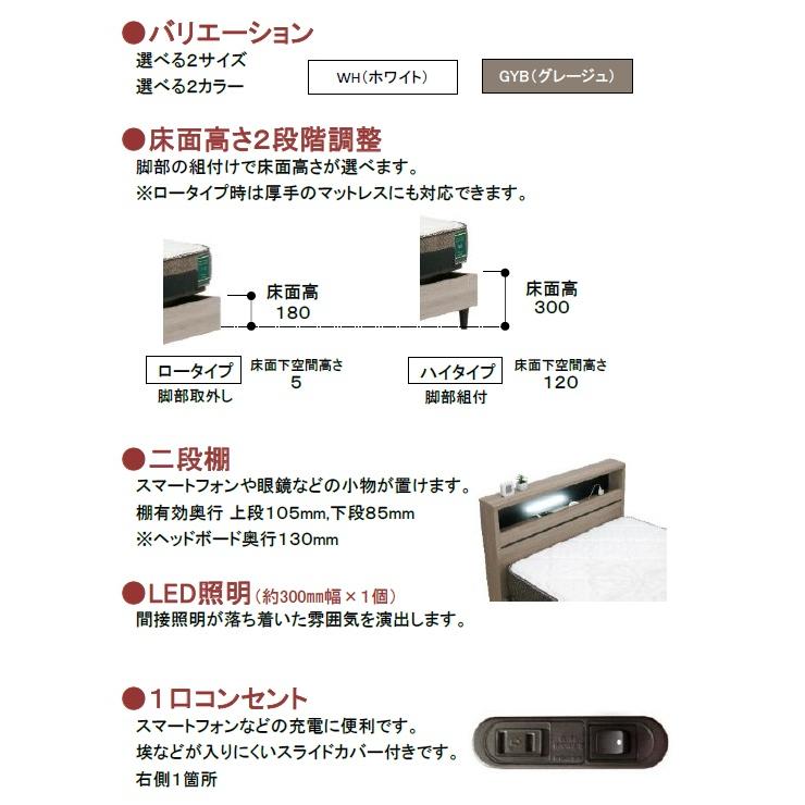 グランツ 【グランムーヴ】GM-01 【2モーター】 【セミダブル】 【キャビネット】 棚付き 照明 コンセント 電動ベッド ホワイト グレージュ Gran Move