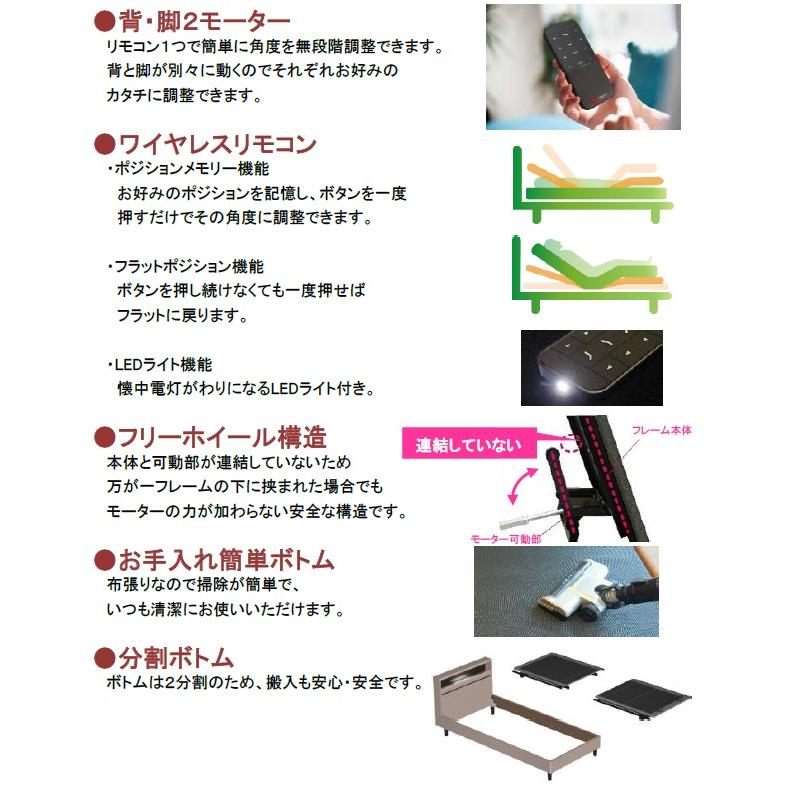 グランツ 【グランムーヴ】GM-01 【2モーター】 【セミダブル】 【キャビネット】 棚付き 照明 コンセント 電動ベッド ホワイト グレージュ Gran Move