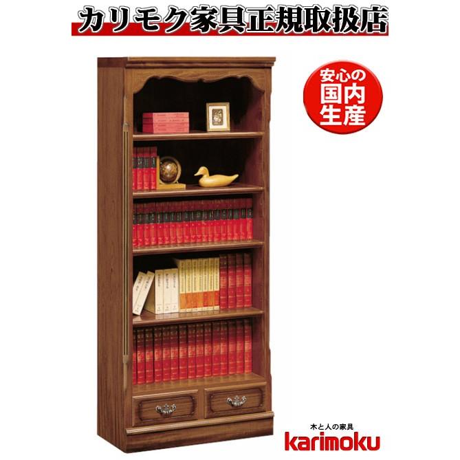 カリモク HC2505NK 書棚 本棚 ブックボックス コロニアルウォールナット ブックシェルフスタンド 日本製家具 完成品