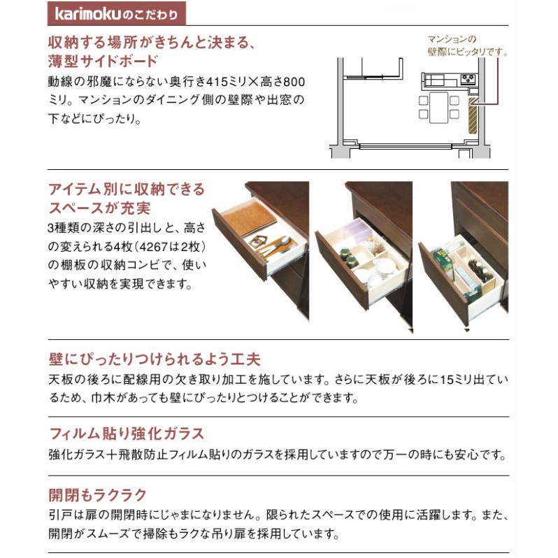 カリモク家具（KARIMOKU FURNITURE） カリモク HU4267 4247 薄型サイド 