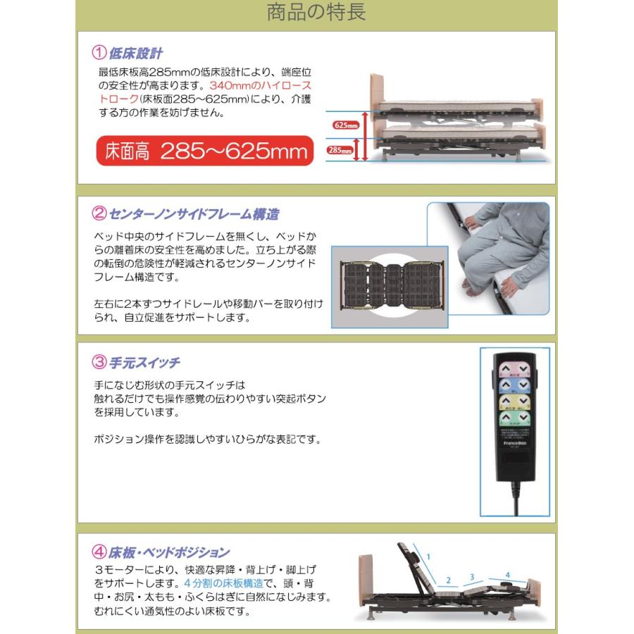 フランスベッド電動レステックス02FN ESW2★3モーター★近日終了！値下げ中 楽天ビック｜FRANCEBED｜フランスベッド 【電動ベッド フレーム
