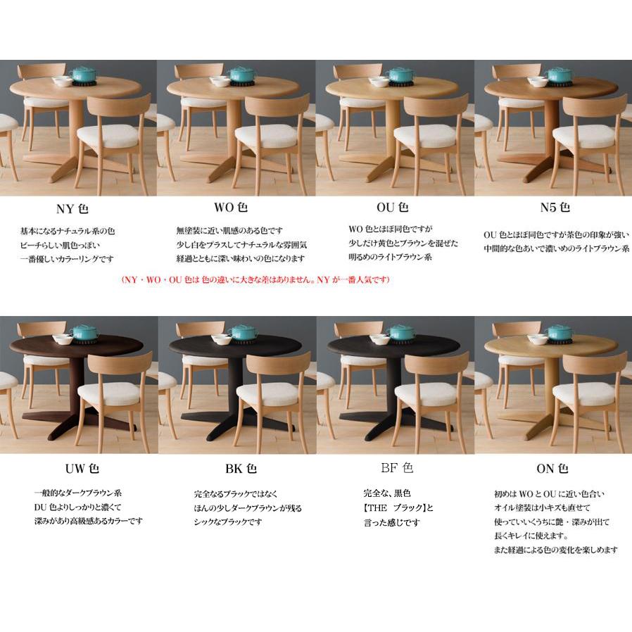 飛騨産業 HIDA 207B 侭 85cm円形ダイニングテーブル サークル食卓 丸