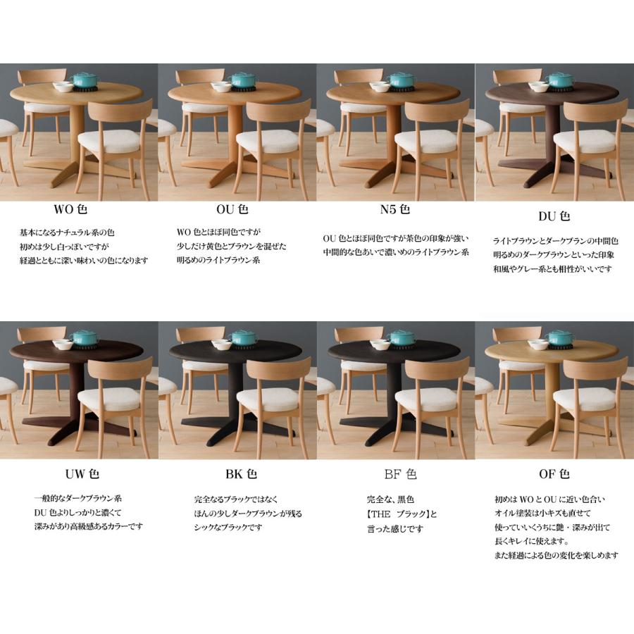 飛騨産業 HIDA 208 侭 90cm円形ダイニングテーブル サークル食卓 丸