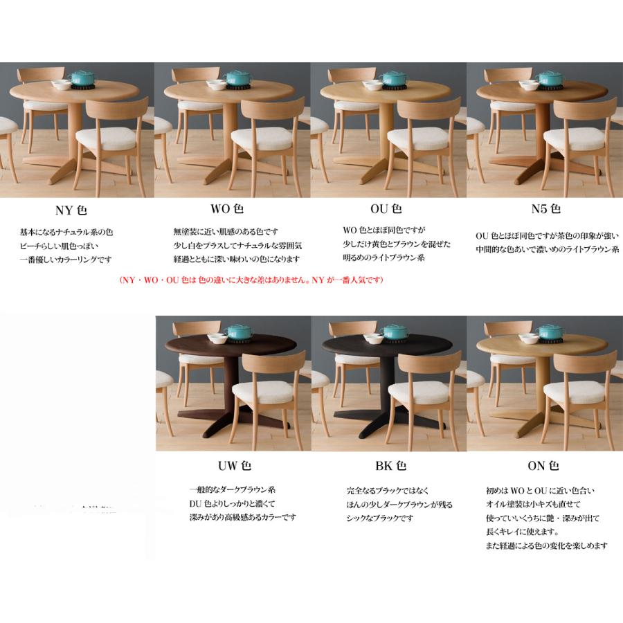 飛騨産業 HIDA 209B 侭 95cm円形ダイニングテーブル サークル 飛騨産業 HIDA 209B 侭 95cm円形ダイニングテーブル サークル