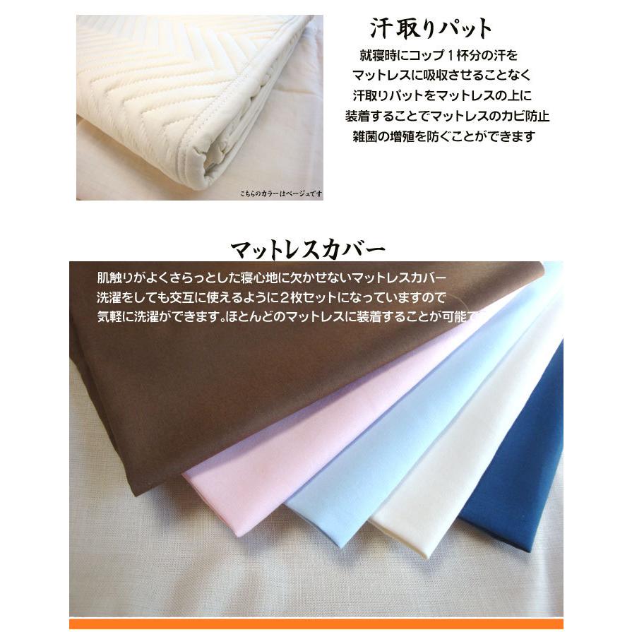 国産ベッドメーキング 5色対応 クイーン 綿パッド＆シーツ2枚セット 3点セット 3点パック 布団カバーセット マットレスカバー 抗菌防臭 防ダニわた |  | 02