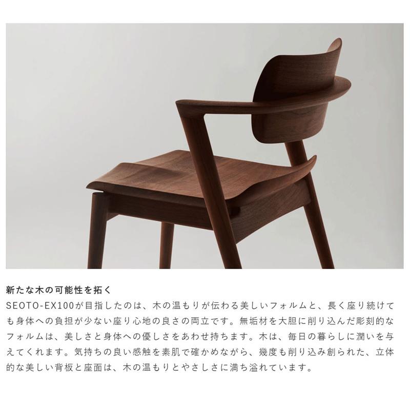飛騨産業 HIDA KX261AN セオトEX SEOTO-EX アームチェア 板座 肘付き