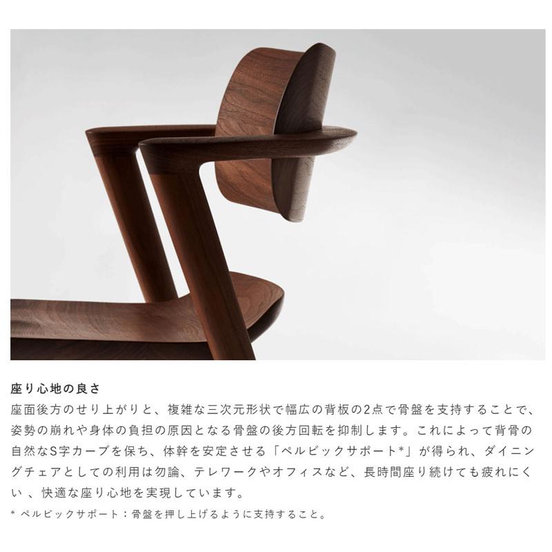 飛騨産業 HIDA KX261AU セオトEX SEOTO-EX アームチェア 板座 肘付き