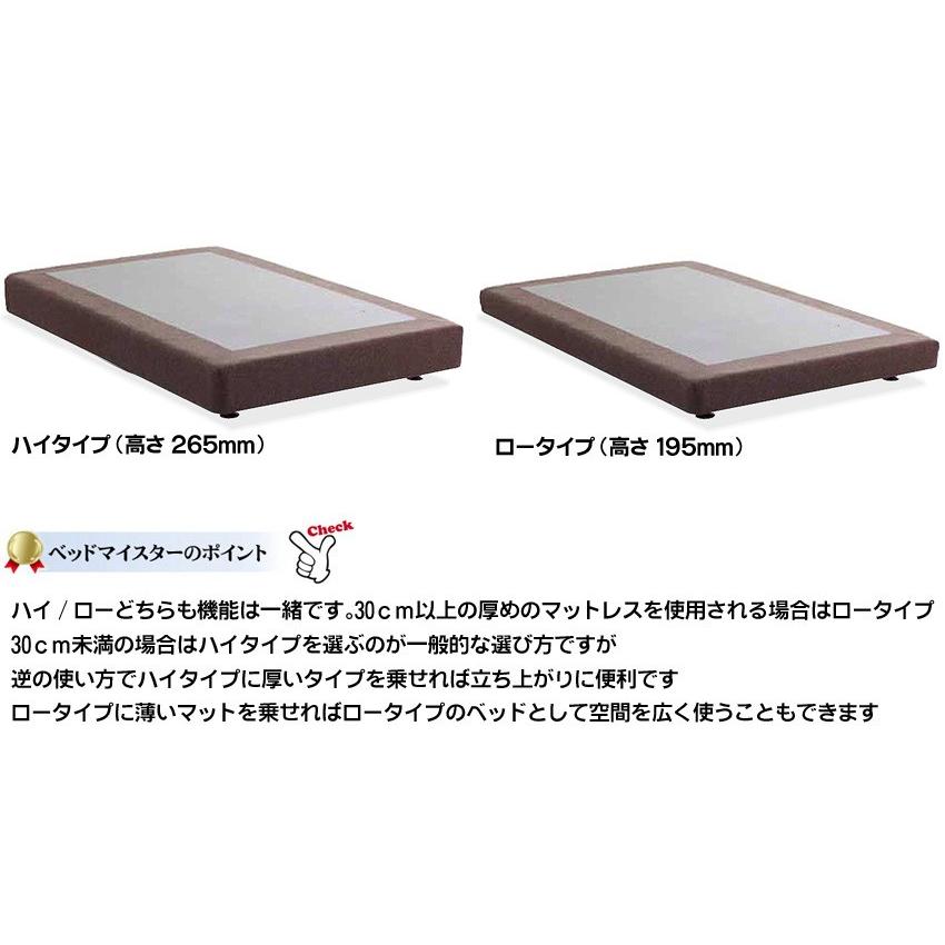 ドリームベッド ダブルクッション用セミフレックスボトム015