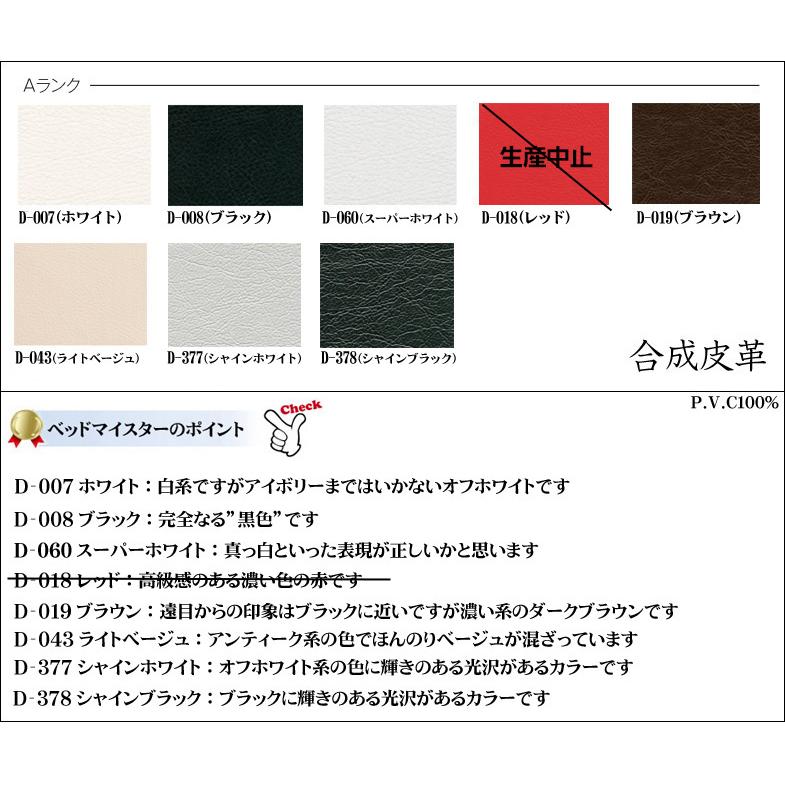 ドリームベッド モンシャンランド876 ダブル 合成皮革レザー張り ヘッドクッション リフトアップ 縦型収納 跳ね上げ式 ベッド下収納 日本製 フレームのみ_3