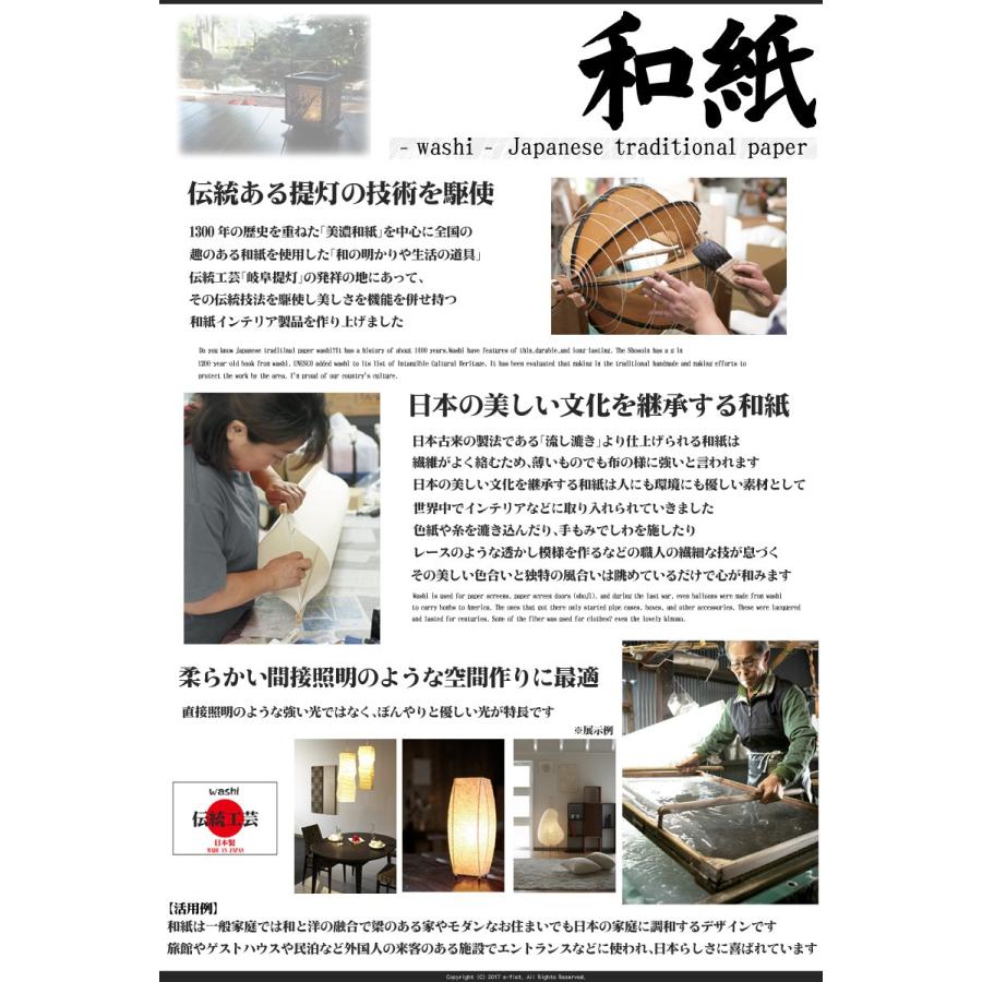PL-50春雨紙 和紙ペンダントライト 和風照明 和室 天井 白ホワイト店舗 住宅用 日本製 |  | 04