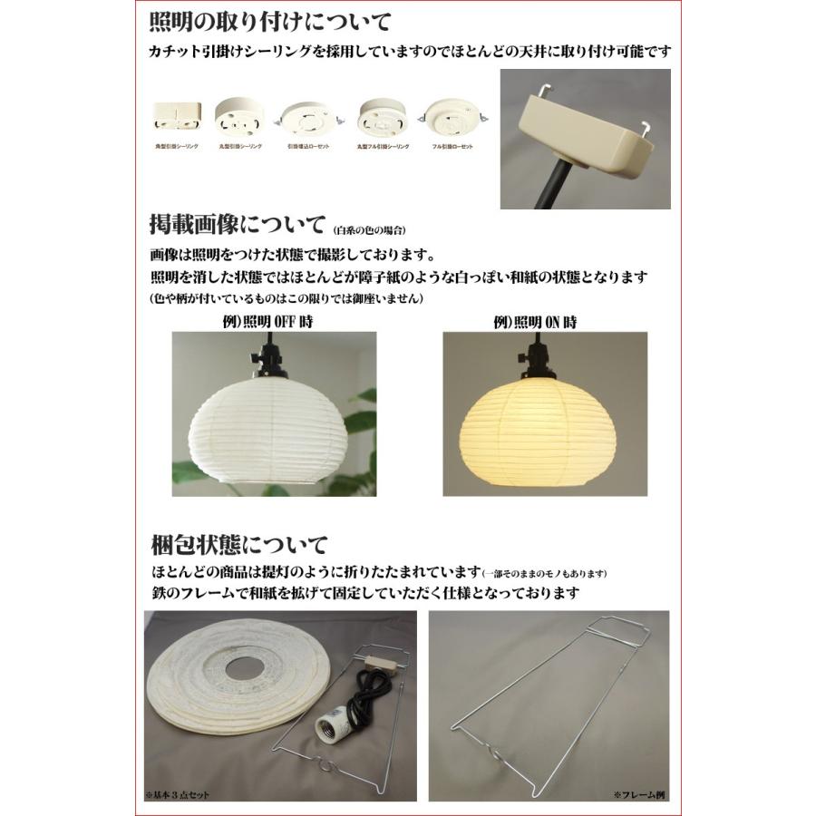 TP-1082麻落水紙 直径24cm 和紙ペンダントライト 和風照明 和室 天井 白ホワイト店舗 住宅用 日本製 |  | 04