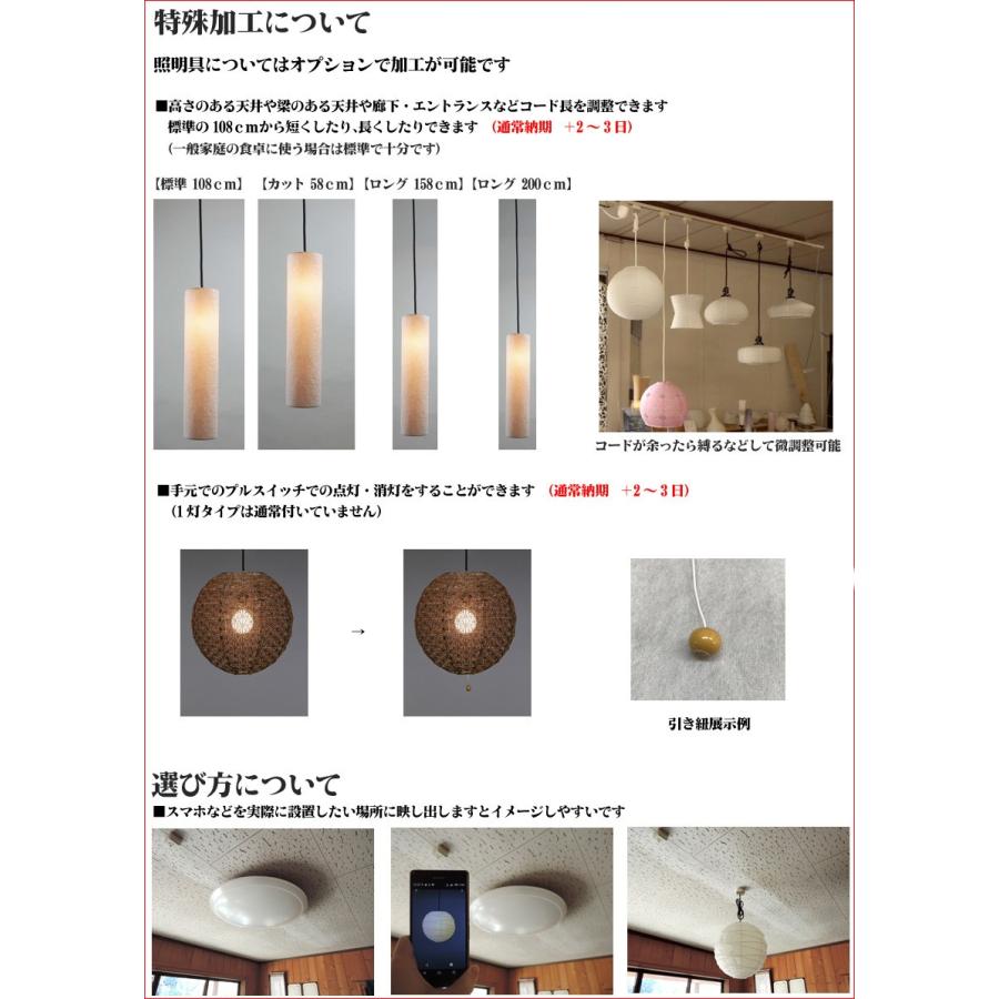 TP-1082麻落水紙 直径24cm 和紙ペンダントライト 和風照明 和室 天井 白ホワイト店舗 住宅用 日本製 |  | 05