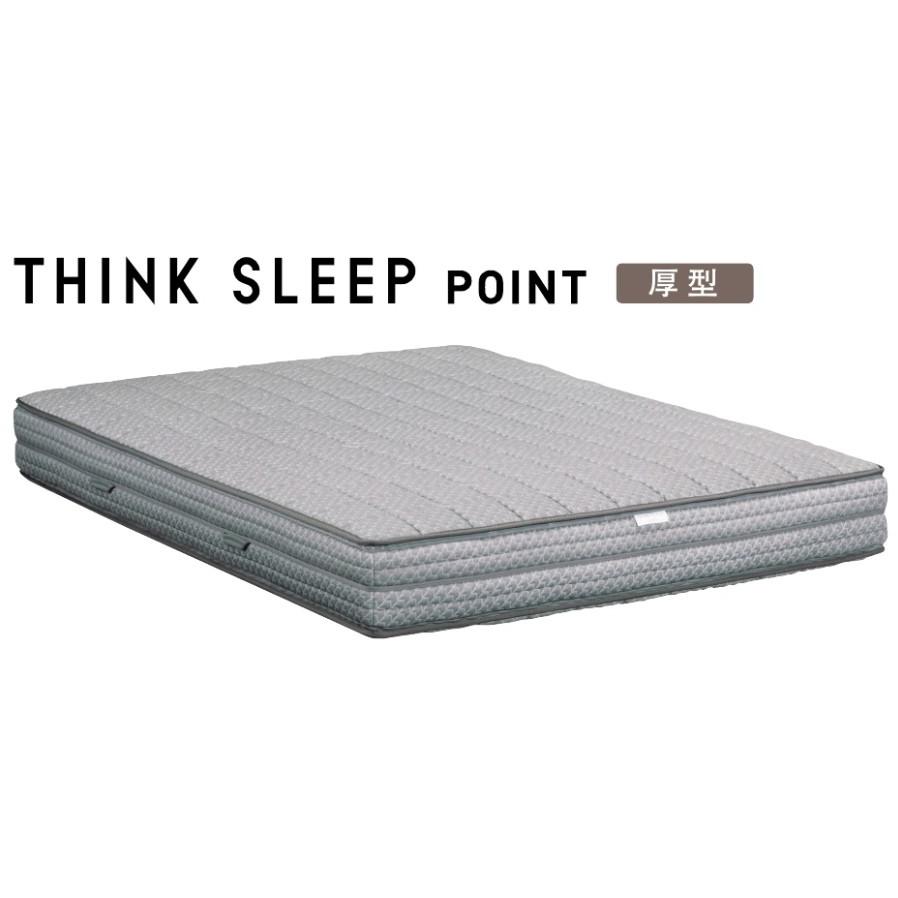 カリモク家具 カリモク シンクスリープポイント THINK SLEEP POINT 厚