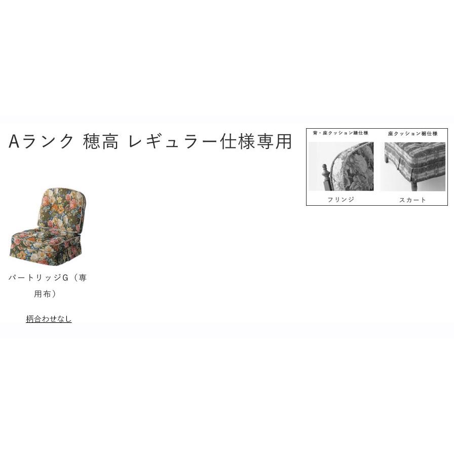 飛騨産業 HIDA 穂高 NO.6RC 木製ロッキングチェア カントリー調 リクライナー1Pソファ リクライニングチェア 布張り花柄ファブリック 日本製家具 正規取扱店 | 飛騨産業 | 10